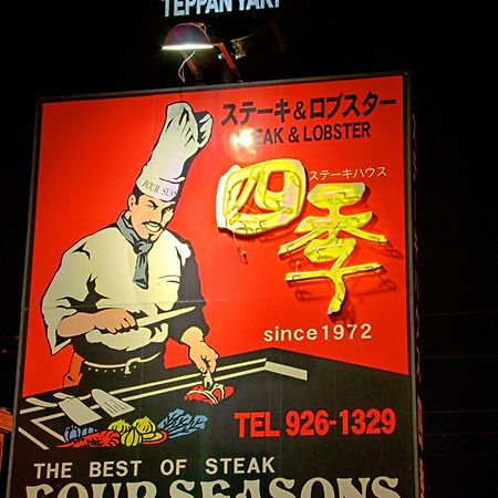 Utopia Mihama Chatan Exterior photo